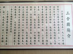 -三合园水饺(二马路店)