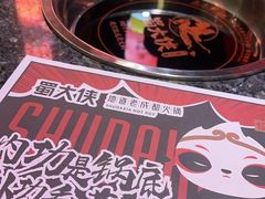 -蜀大侠火锅(森兰花园城店)