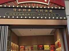-沈大成(南京东路店)