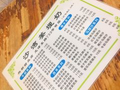 -沙湾姜埋奶(兴新包店)