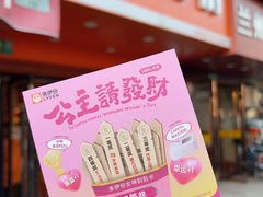 -来伊份(制造局路店)