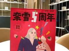 -奈雪的茶(漫广场店)