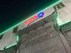 -HOHO餐厅(古子城店)