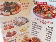 菜单-新疆儿子娃娃餐厅(锦华街店)