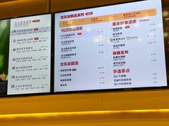 菜单-1828王老吉·草本新茶(珠江新城地铁站店)