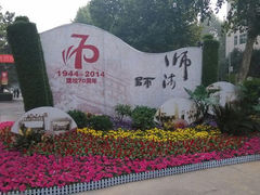 android_upload_pic-陕西师范大学(雁塔校区)