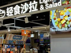-盒马鲜生(联投广场店)
