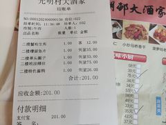 -光明邨大酒家(淮海路店)