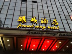 门面-美极鲜食坊(宝安南路店)