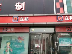 -立邦(三奇环渤海店)