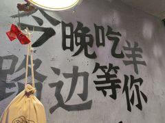 -路边羊烧烤酒场(宝带路店)