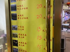 -清真老西北角温记粘食店(长沙路店)