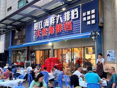 -阳江餐厅·30年老字号·粤菜海鲜大排档