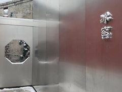 -故宫冰窖餐厅