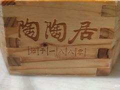 -陶陶居酒家(SM二期购物广场店)