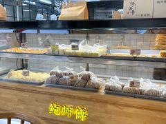 -鲍师傅糕点(五角场店)