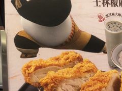 -永和大王(广渠店)
