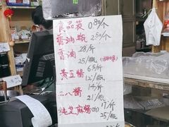 -赵府街副食店