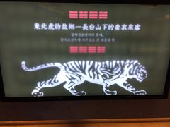 -万兴佳烤肉·长白山老味道(宏泰广场店)