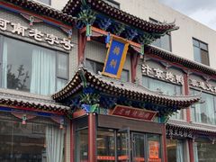 -梅利汴京烤鸭•开封豫菜地标店(晋安路店)