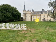 -北京张裕爱斐堡酒庄