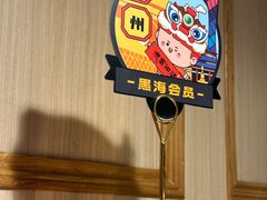 -海底捞火锅(番禺广场店)