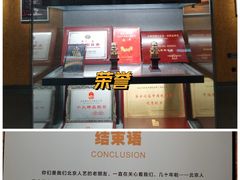 -北京人艺戏剧博物馆