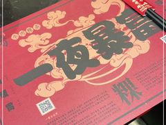 -一肴·牛肉粿条(深圳湾睿印店)