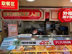 -老韩煸鸡·中国炸鸡(水塔美食街店)