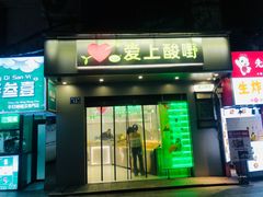 -爱上酸嘢