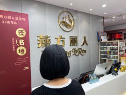 -聚美荟科技护肤