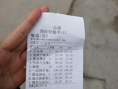 账单-一品烧农庄·佛山本地菜(西岸店)
