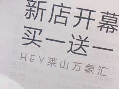 -喜茶(烟台莱山万象汇店)
