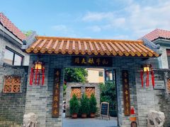 门面-周大娘牛乳(旧寨古村总店)