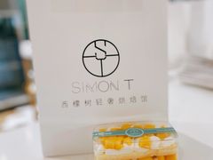 芒果盒子-西檬树SIMON·T轻奢蛋糕(大东方Max店)