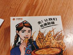 -谷丽麦馕新疆菜·清真(步步高梅溪新天地店)