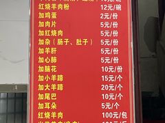 -北门张家羊肉粉(森航·乐活城西南)