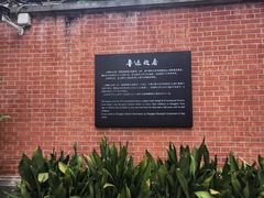 -上海鲁迅故居