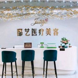 -郡艺医疗美容·微整·眼鼻吸脂