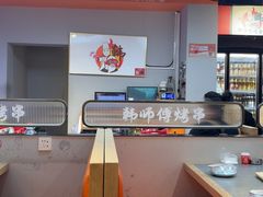 -韩师傅锦州烤串(晶座店)