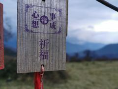 -硗碛藏寨·神木垒景区