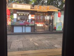 -院子餐厅·大锅菜·老杭帮(桥西直街店)