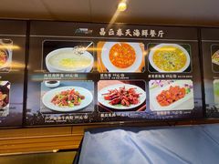 -昌正春天酒店-海鲜餐厅