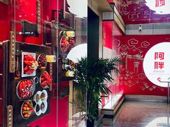 门面-阿胖龙虾小海鲜(宁国南路总店)