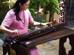 -中和·国风茶馆(愚园路店)