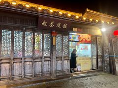 -粗茶淡饭(东关街店)