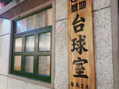 -楠火锅(新街口苏宁店)