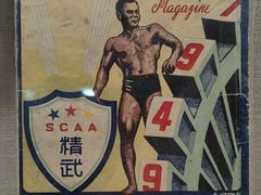 -上海体育博物馆