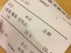 账单-龙咆汤包·手工现包小笼(拱北口岸店)