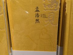 -亮宝楼国宴+文化陕菜